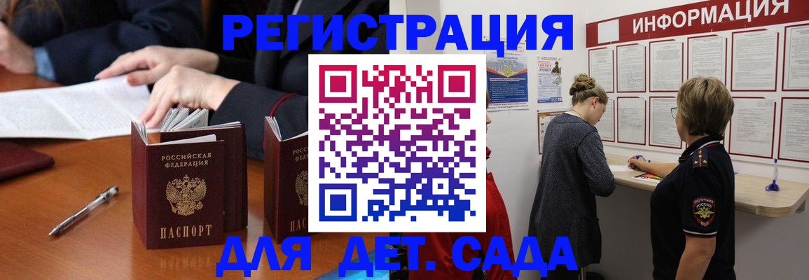 прописка для работы в Грязях
