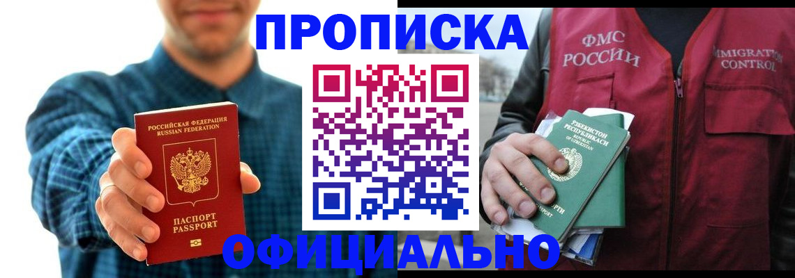 регистрация в Грязях